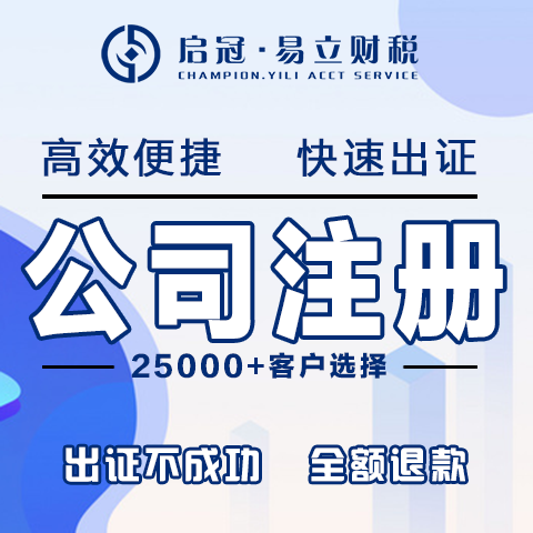 内江公司注册