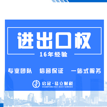 内江进出口经营权