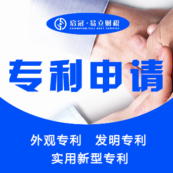 内江专利申请